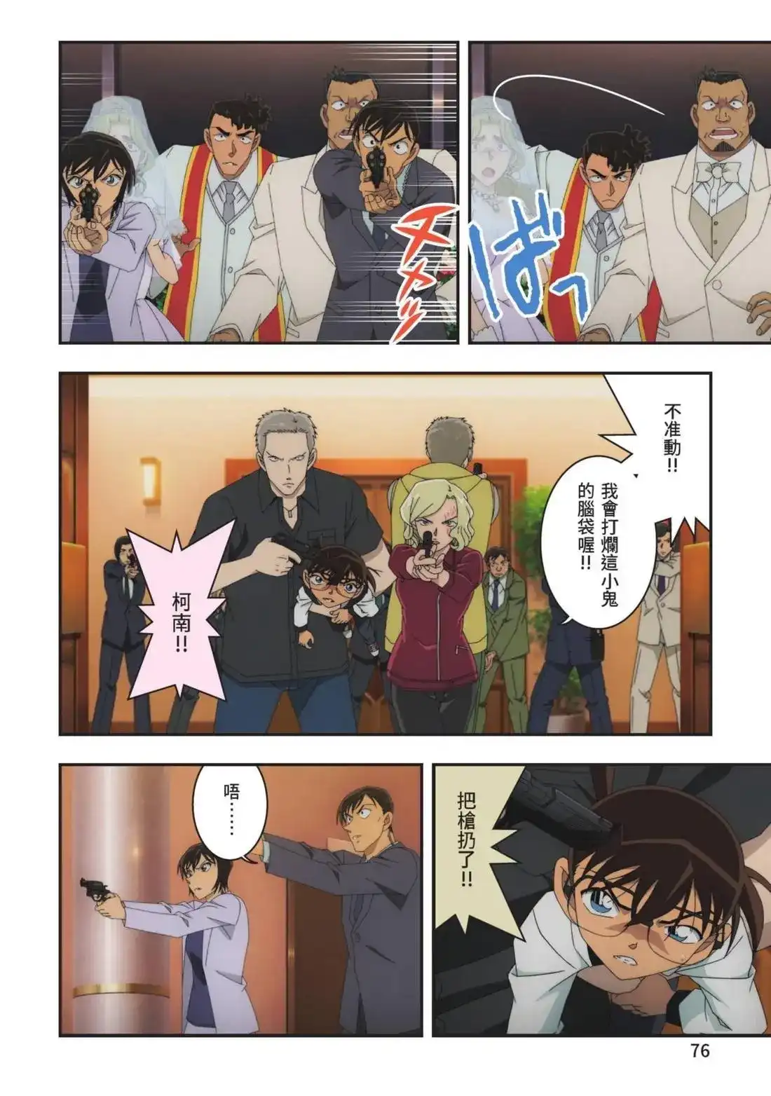 第78页