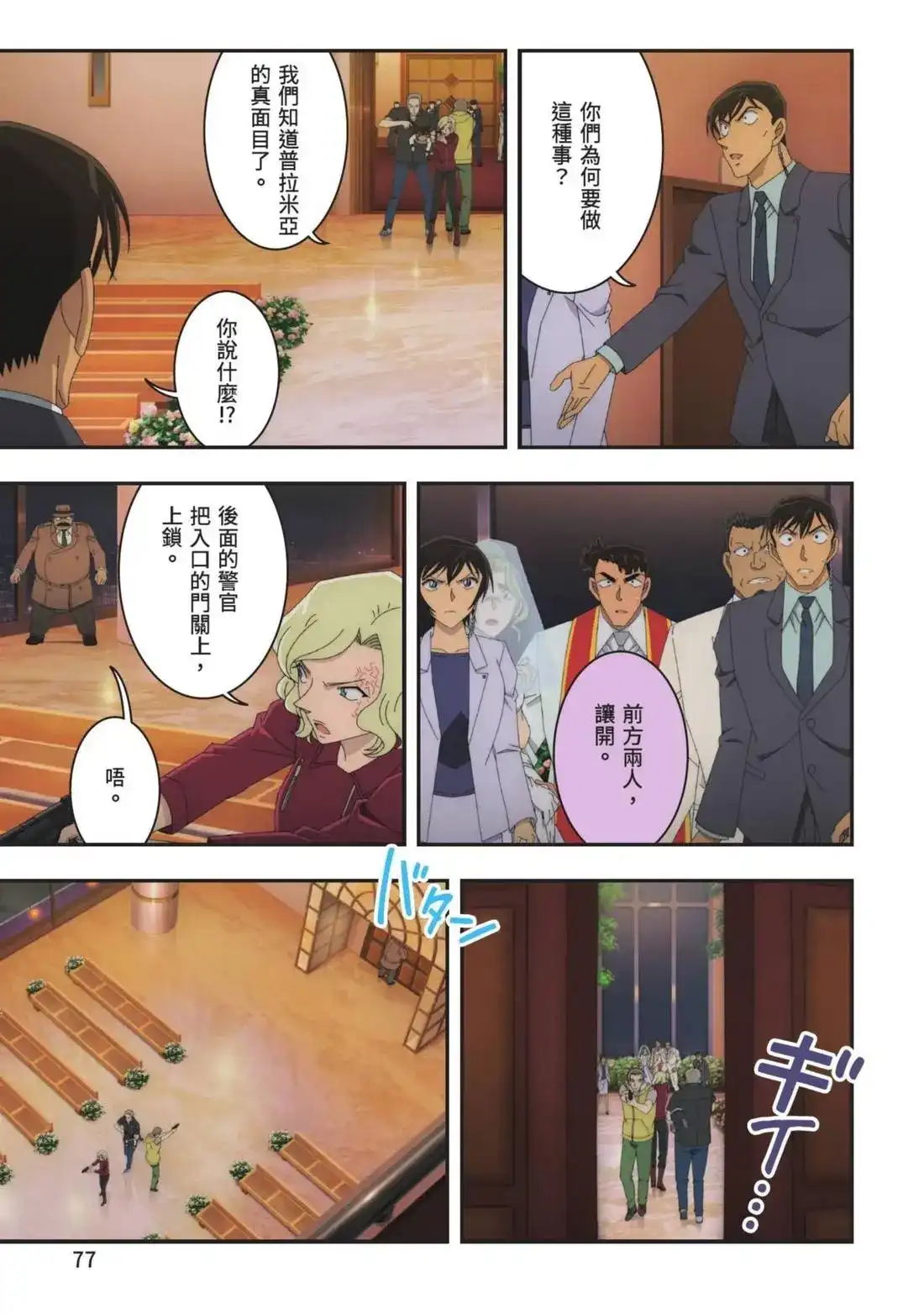 第79页