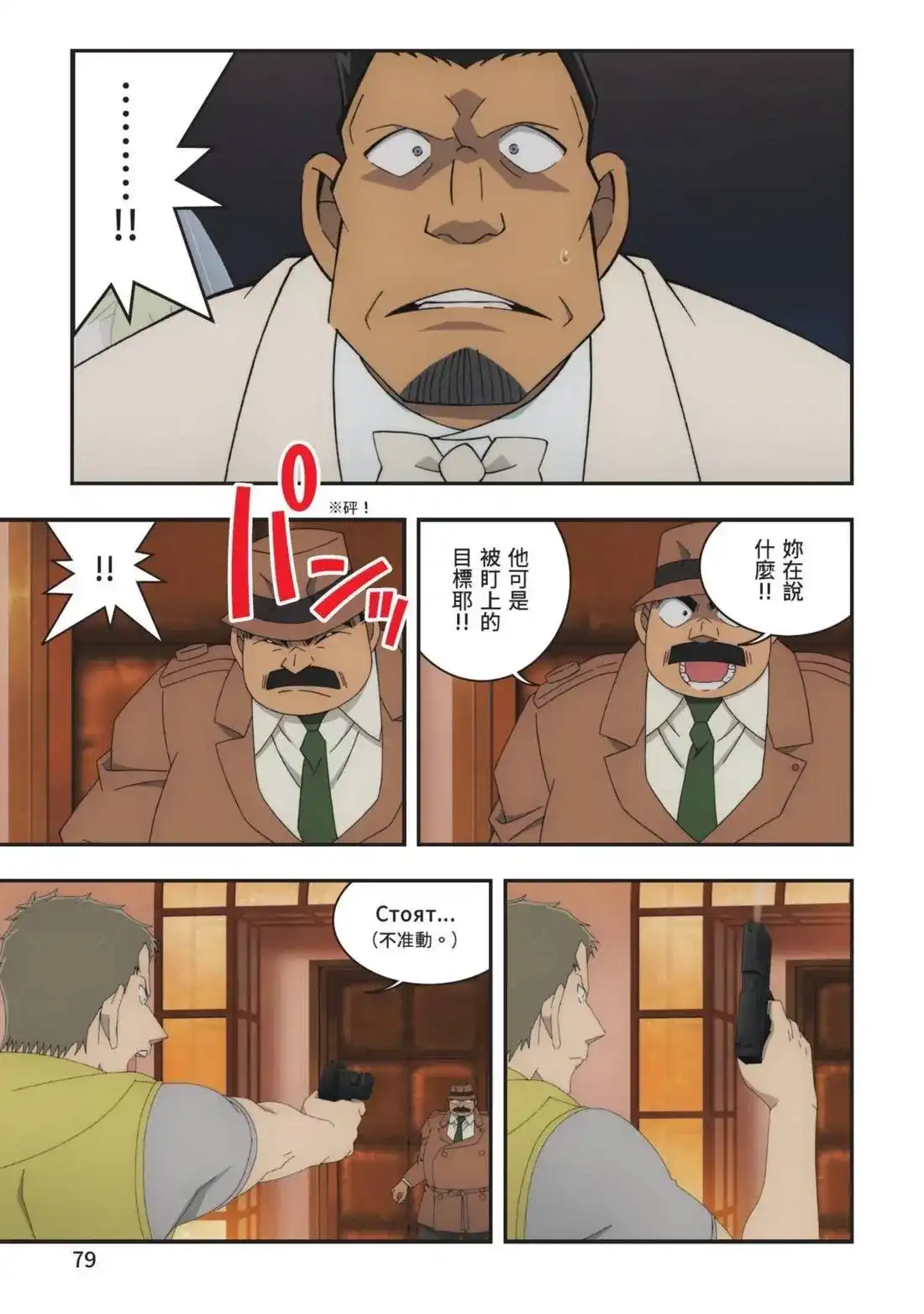 第81页