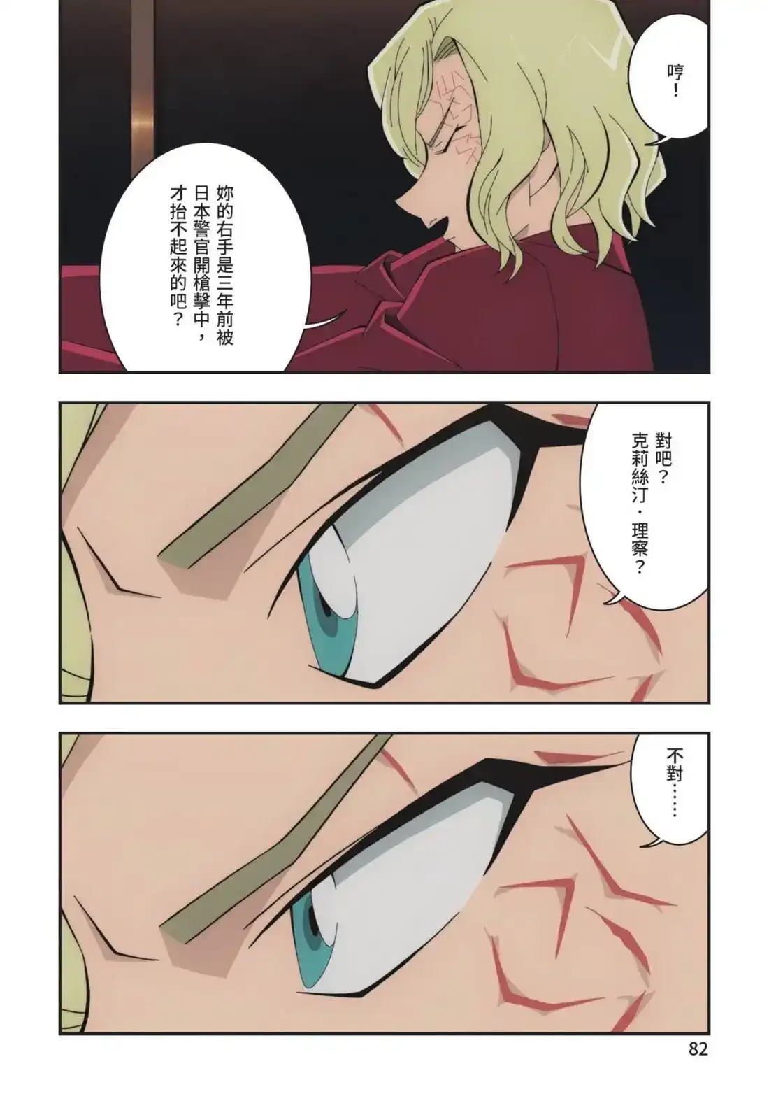 第84页