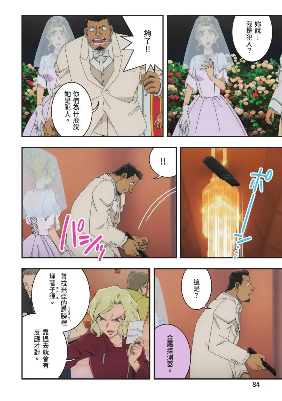 第86页