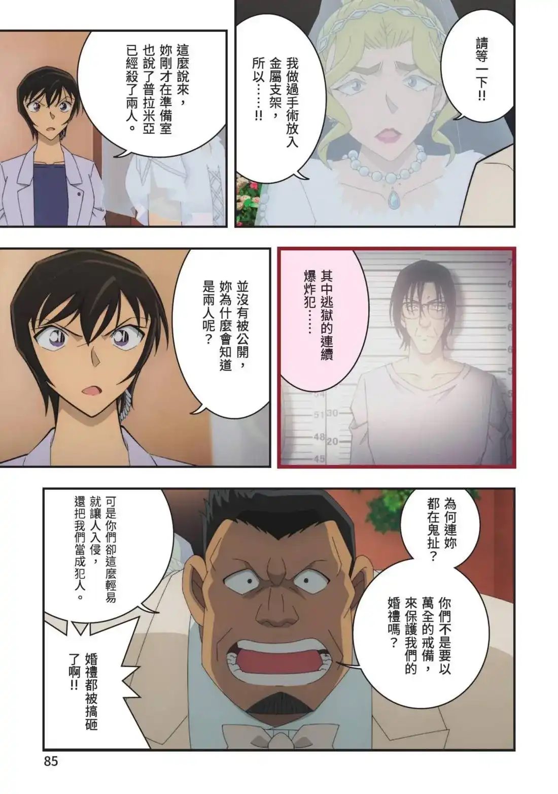第87页