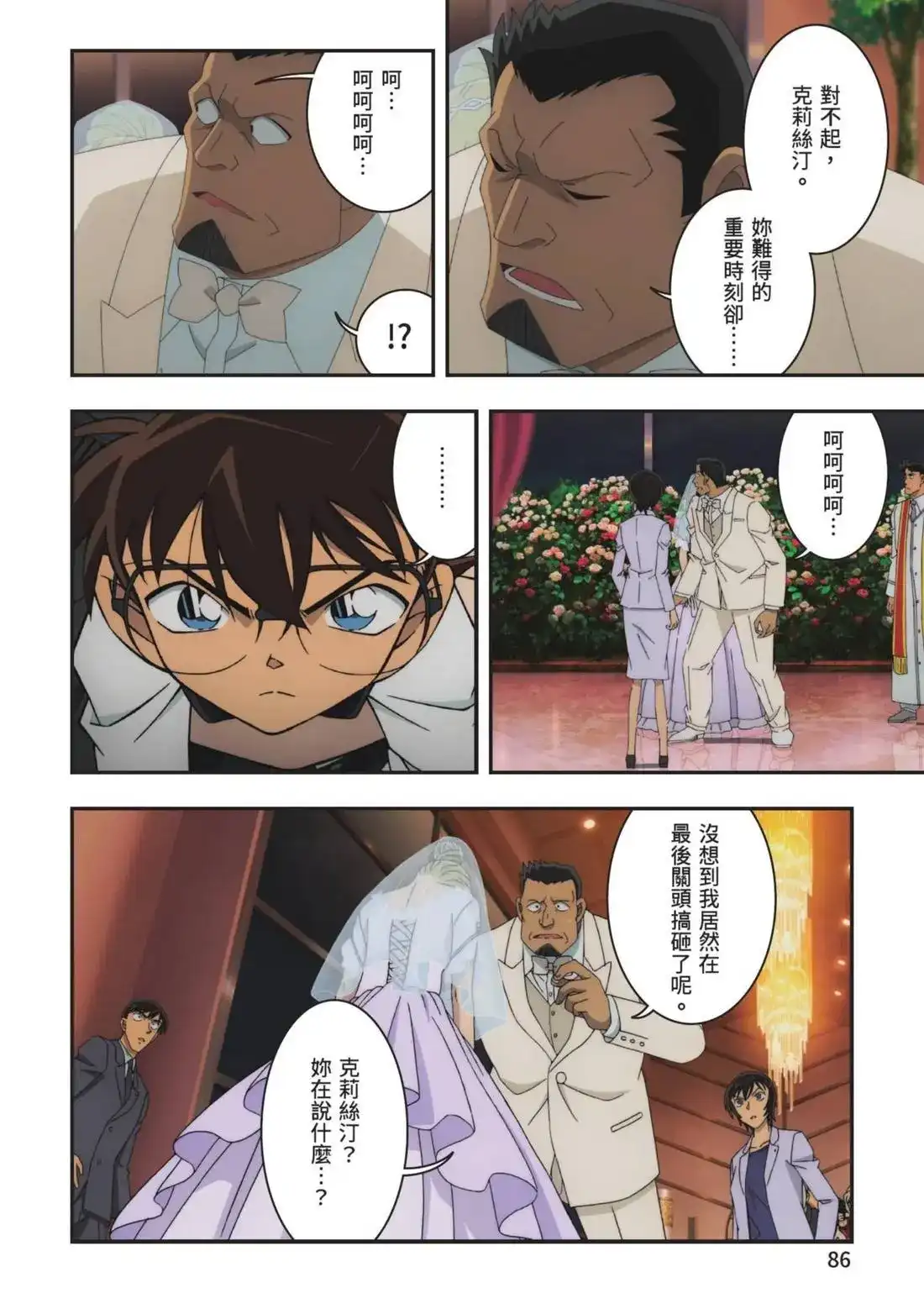 第88页