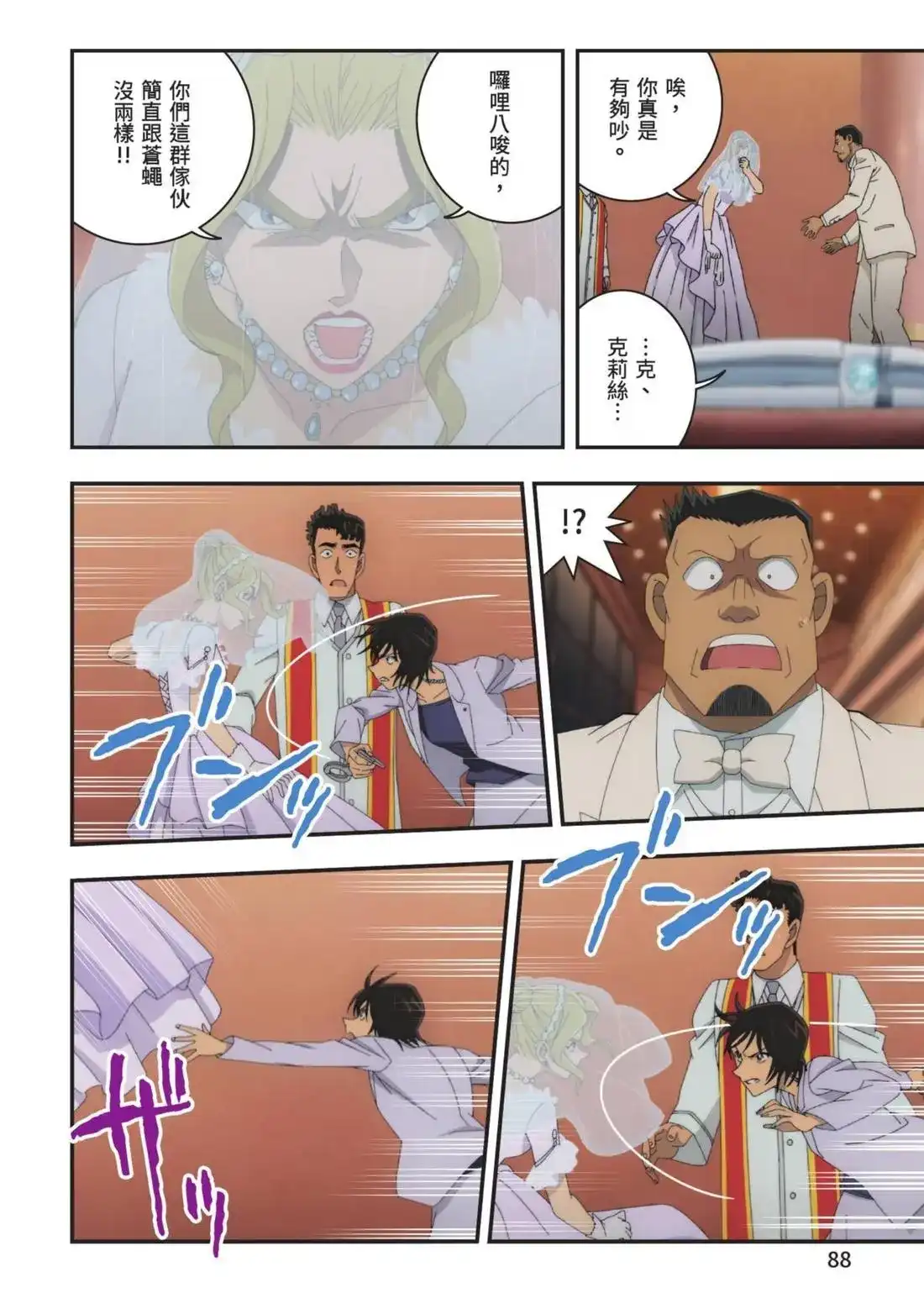 第90页