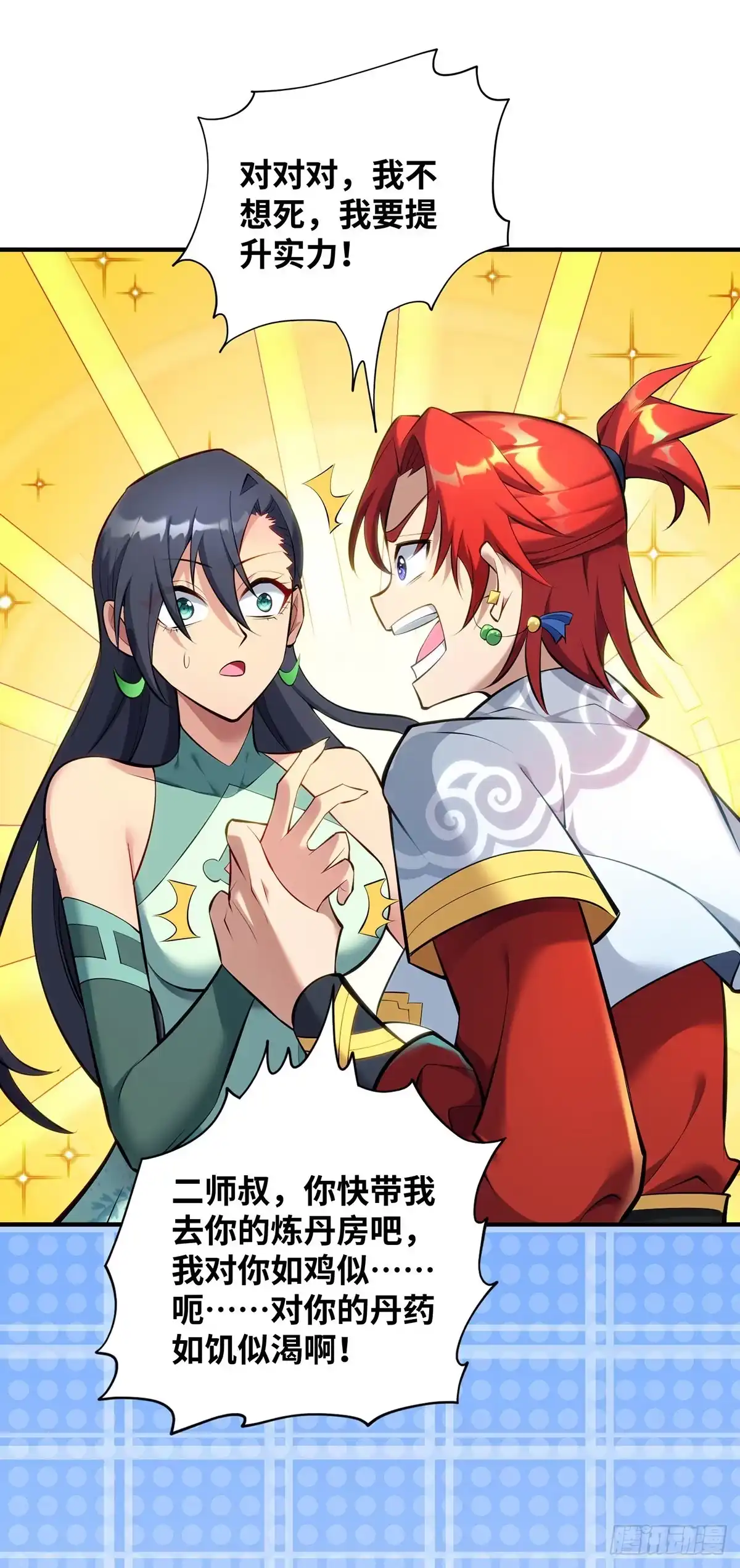 第28页