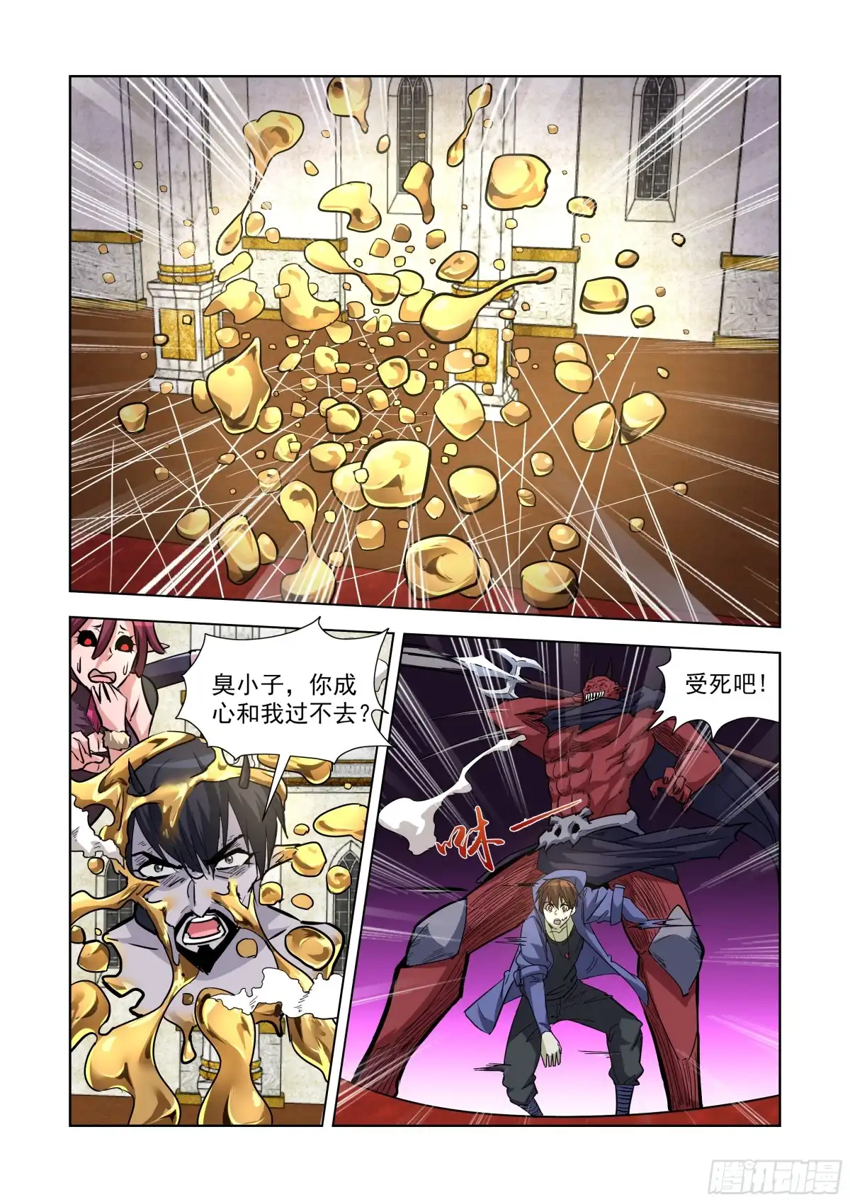 第6页