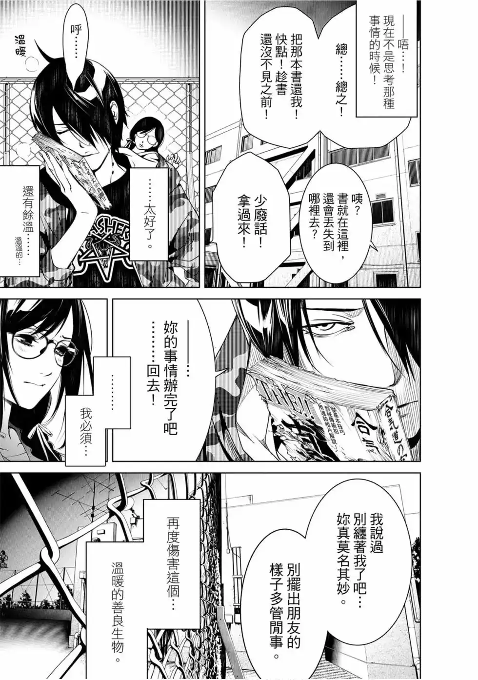 第138页