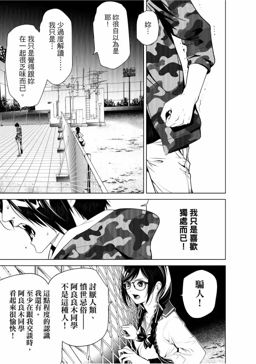 第144页
