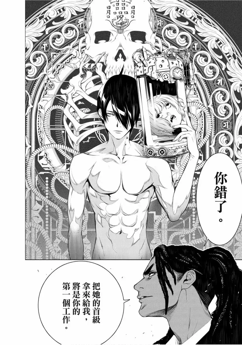 第33页