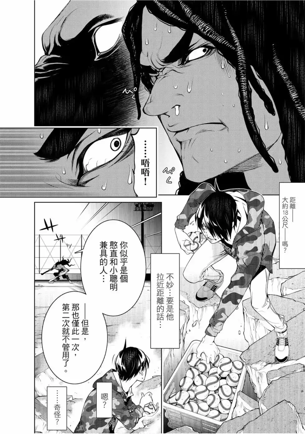 第83页