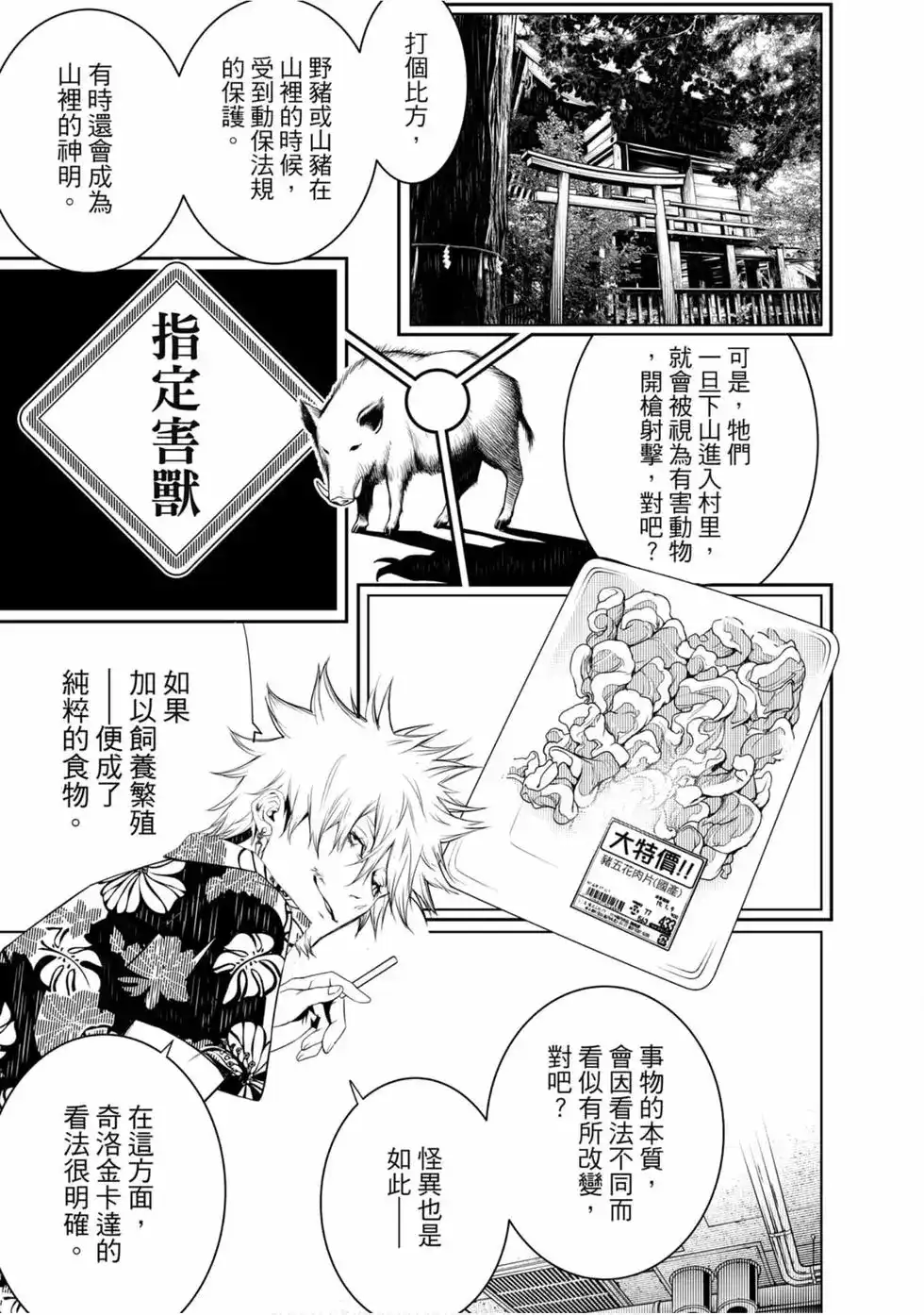 第145页