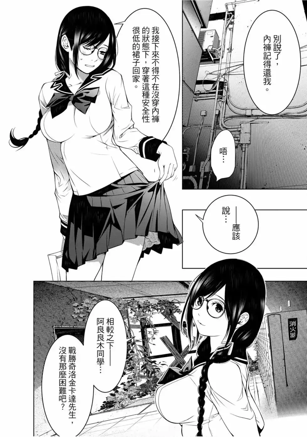 第54页