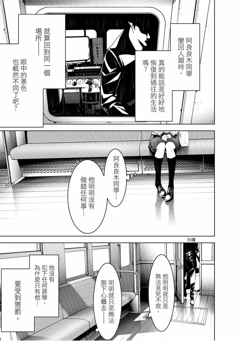 第61页