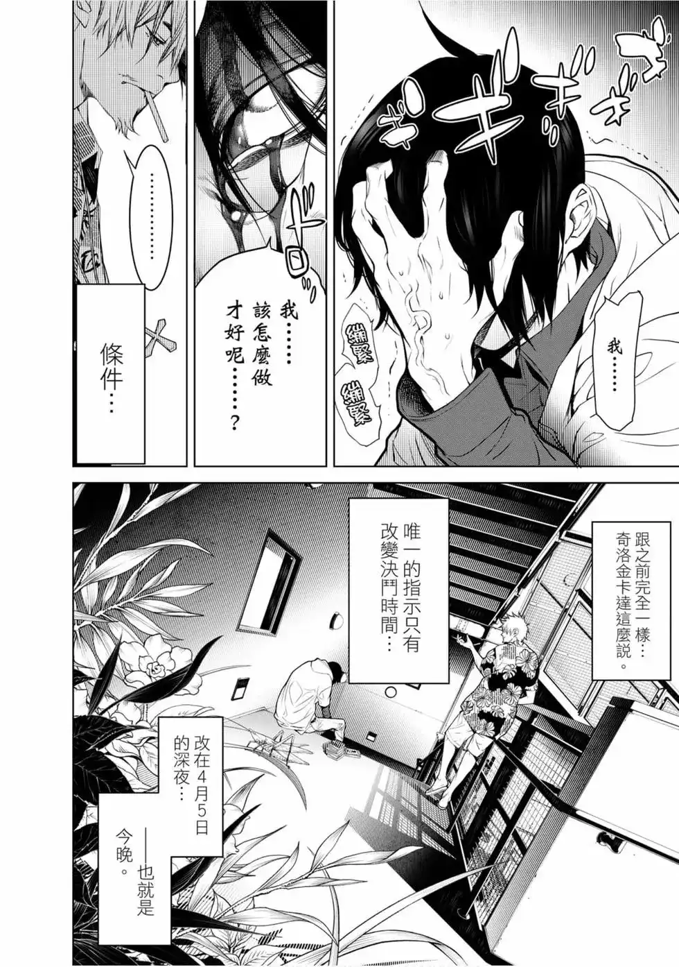 第74页