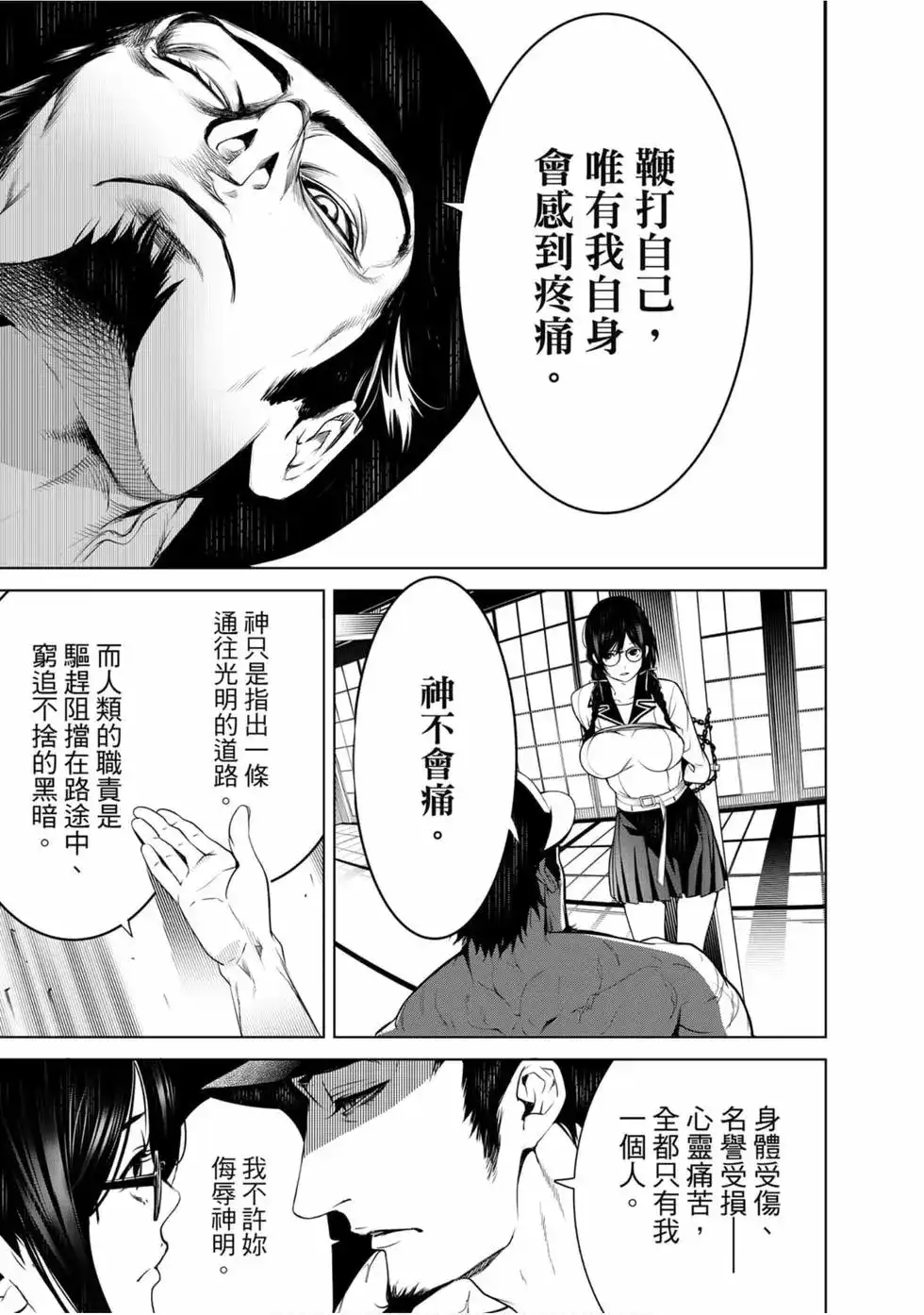 第81页