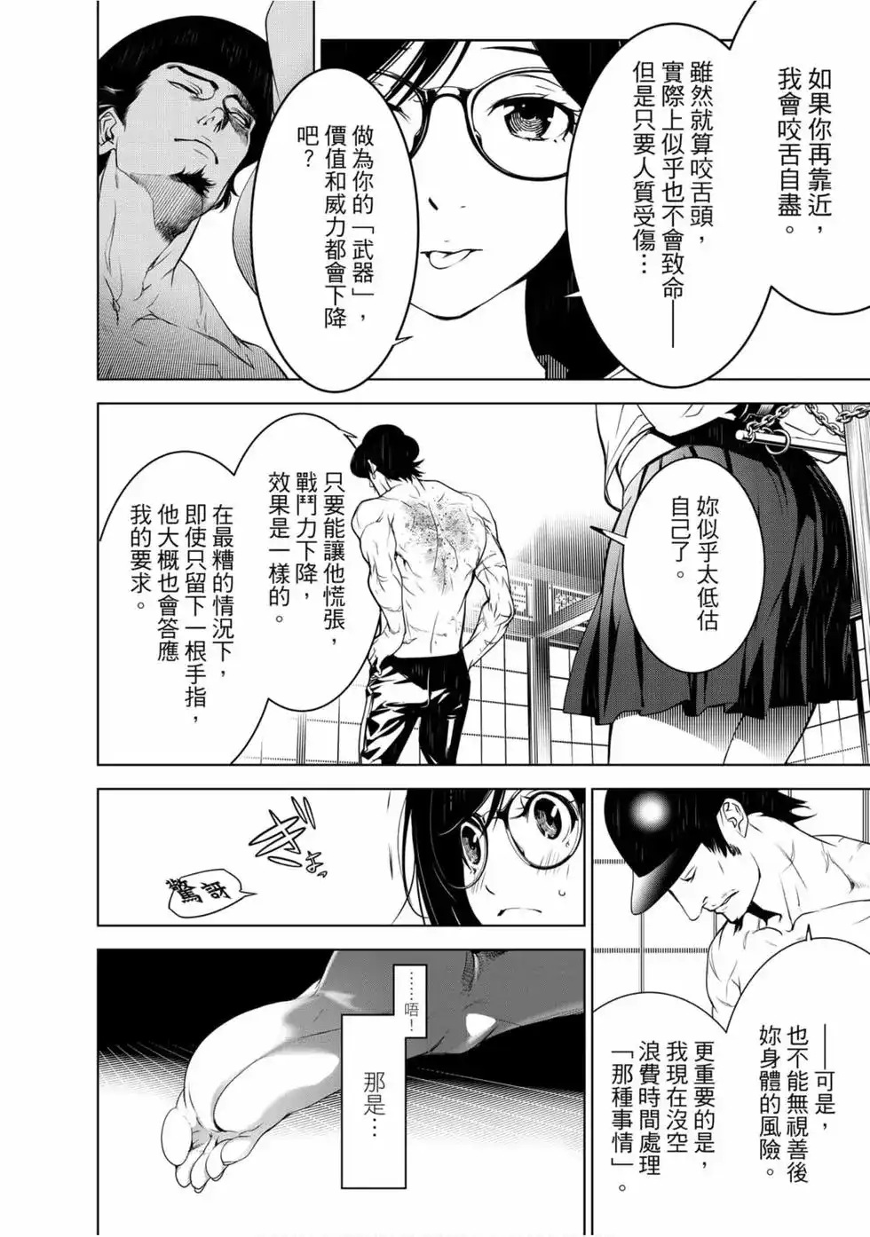 第82页