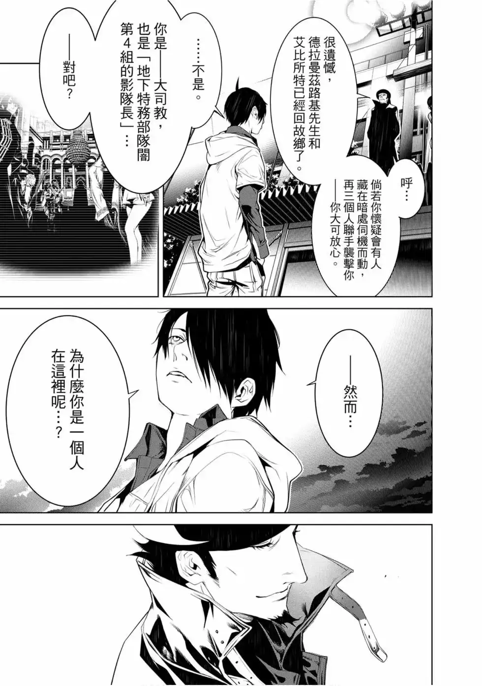 第99页