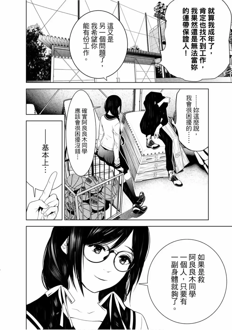 第116页
