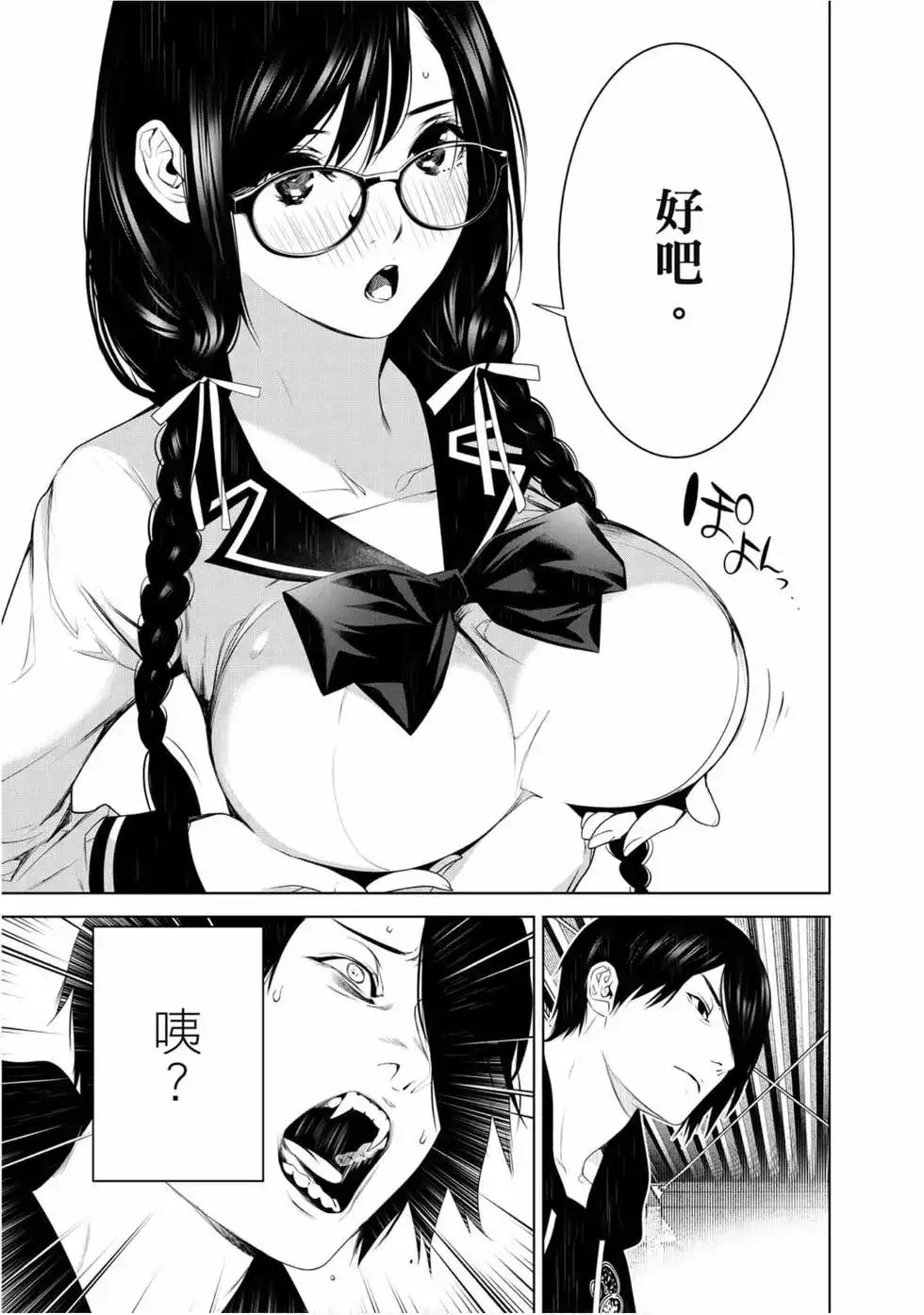 第144页
