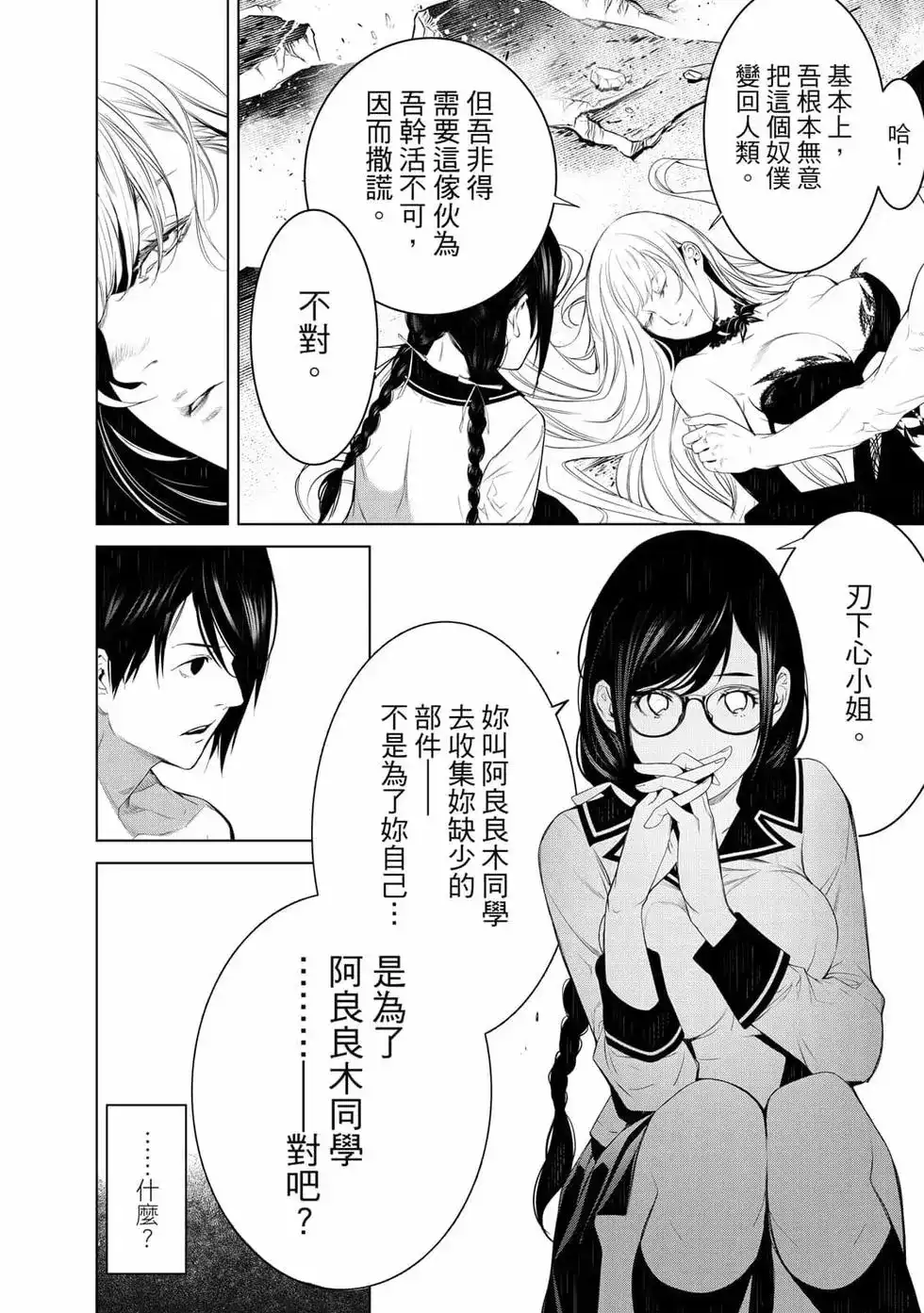 第101页