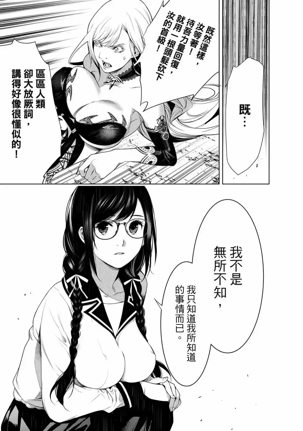 第106页