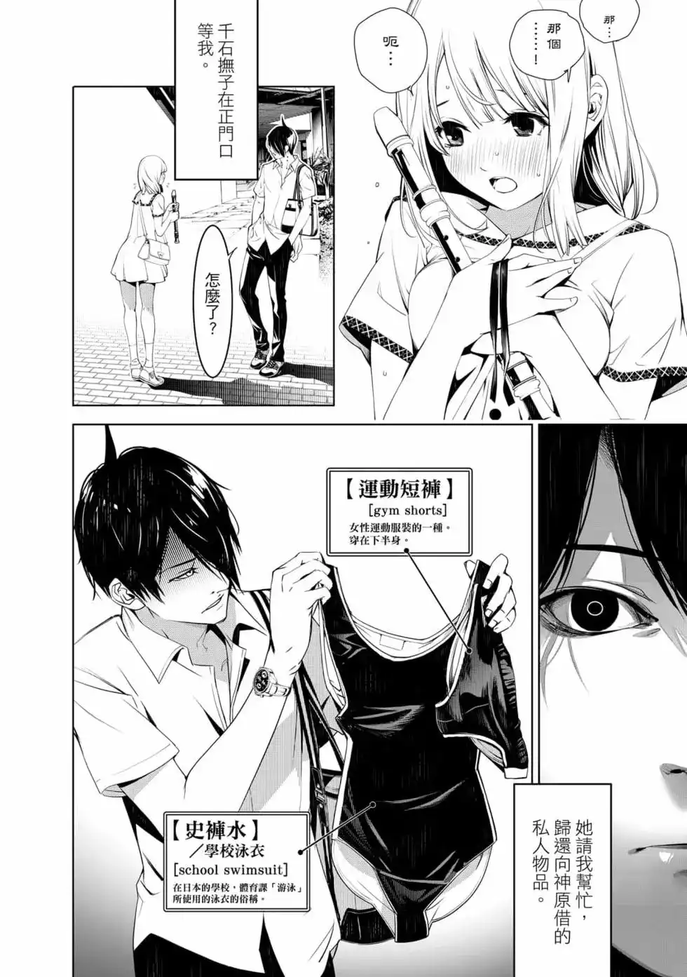 第107页