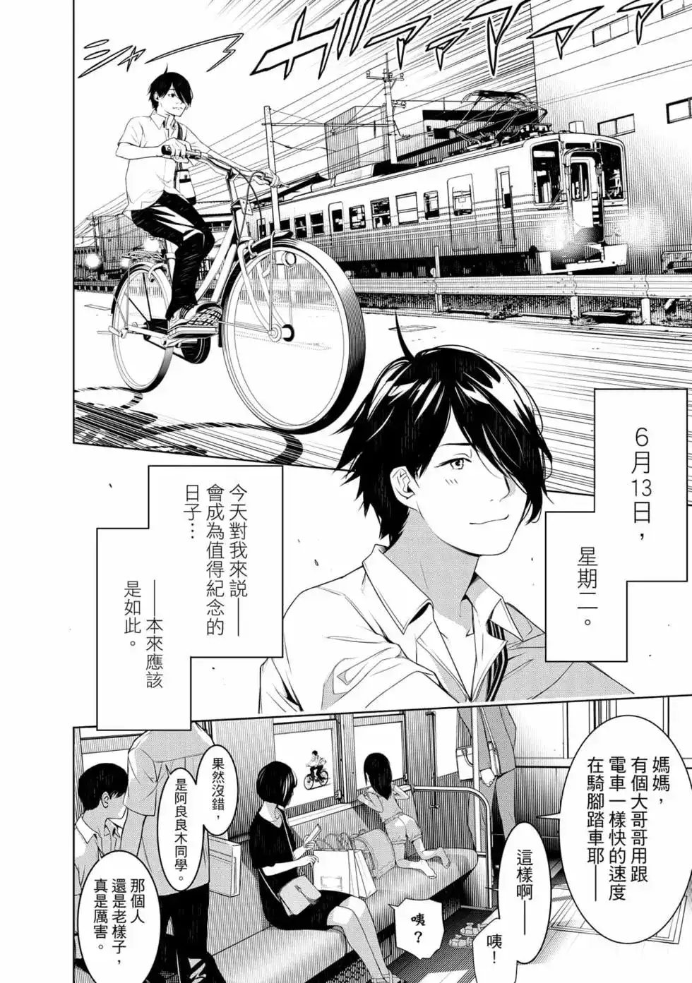 第111页