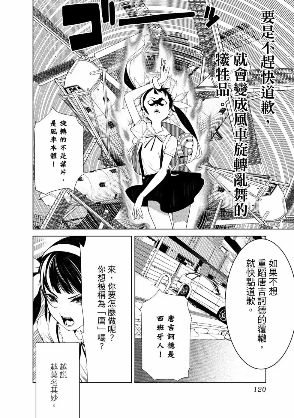 第121页
