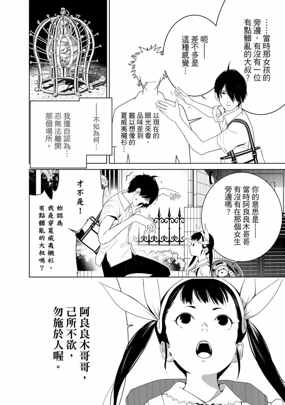 第137页