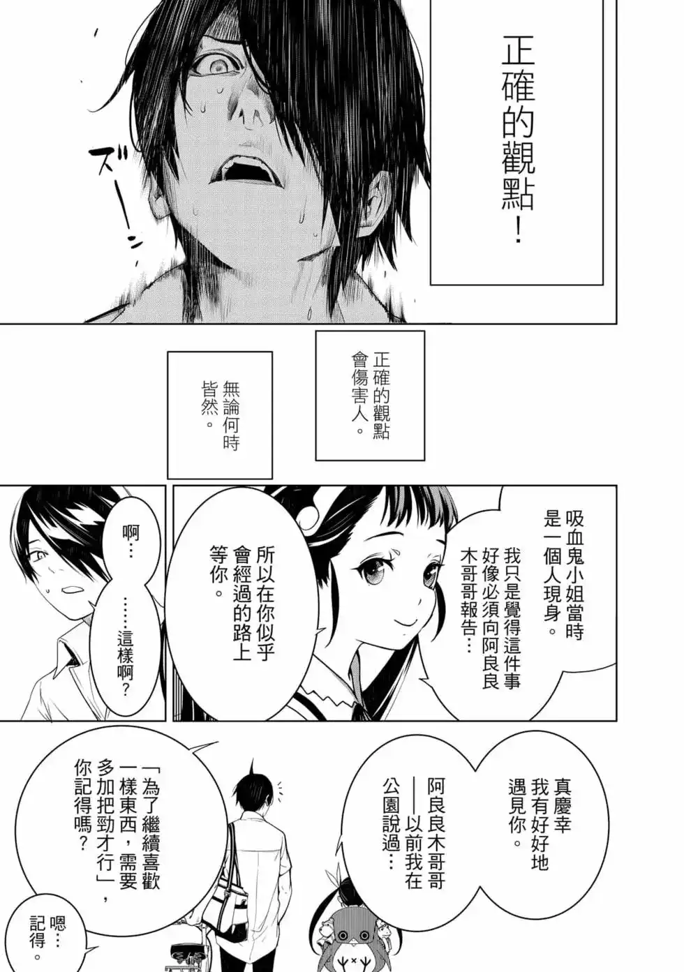 第138页