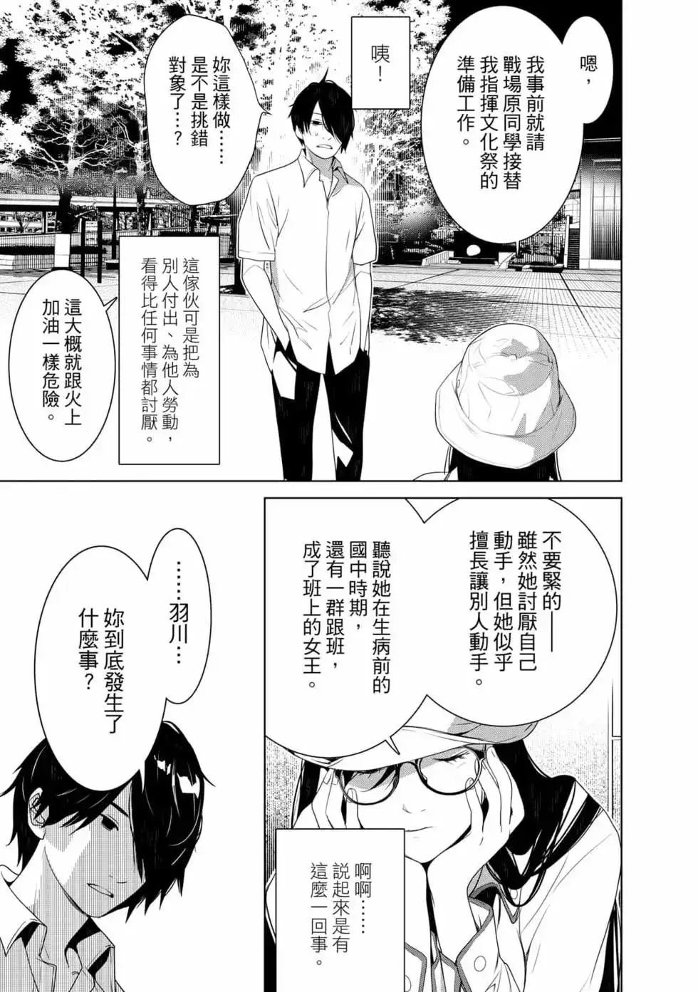 第154页