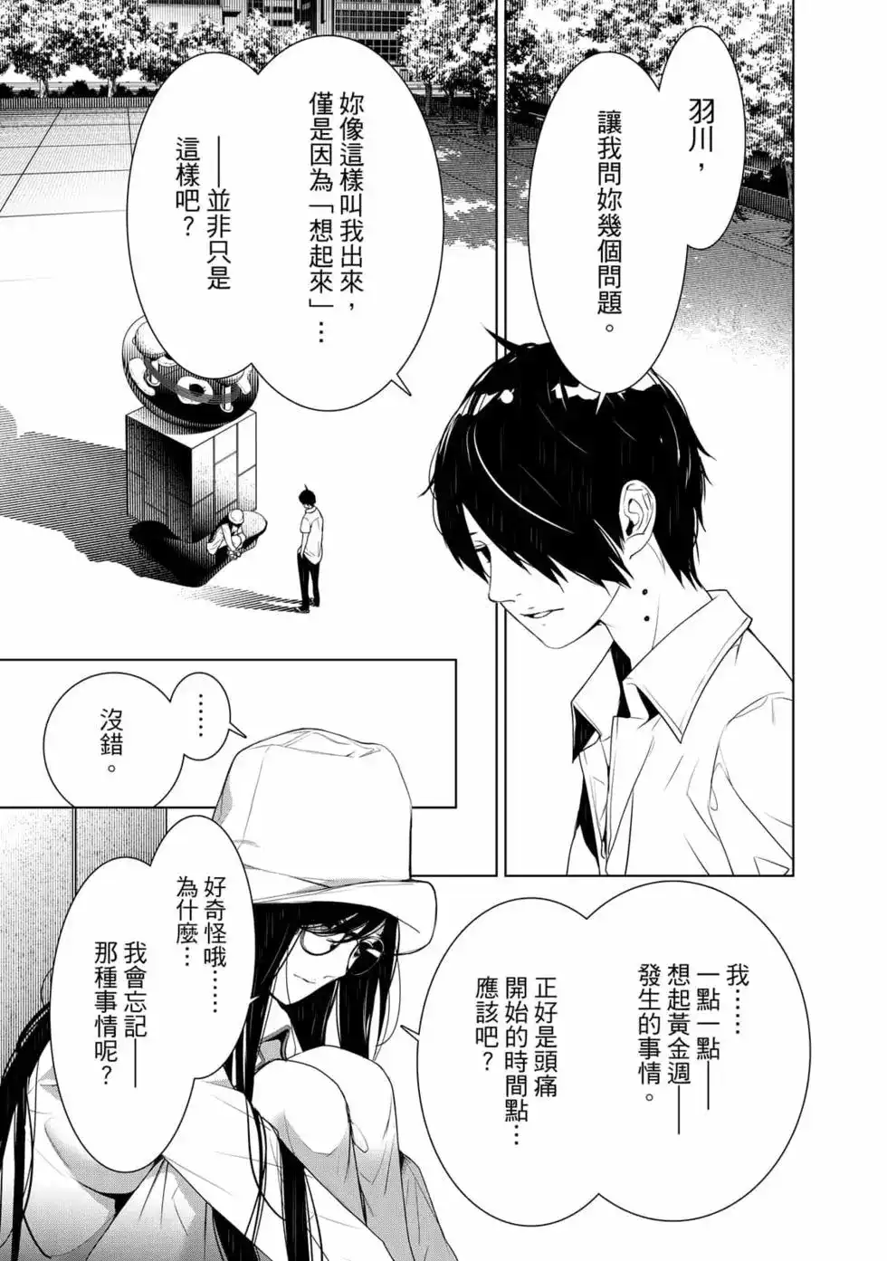 第158页