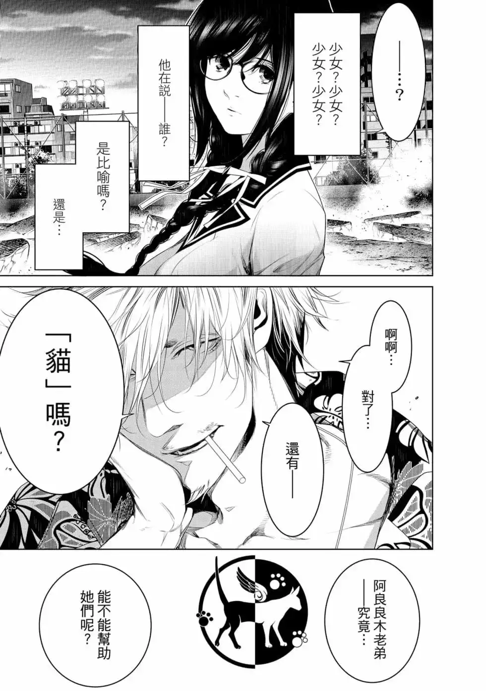 第54页