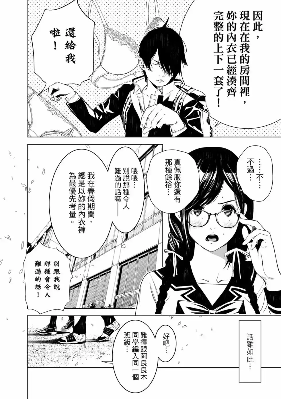 第73页
