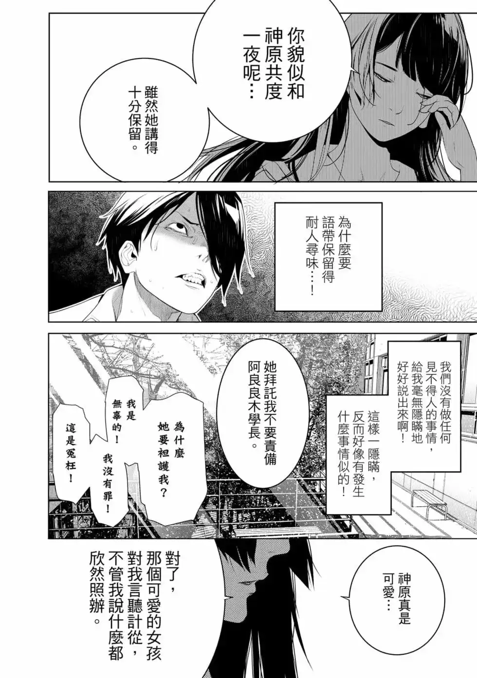 第99页