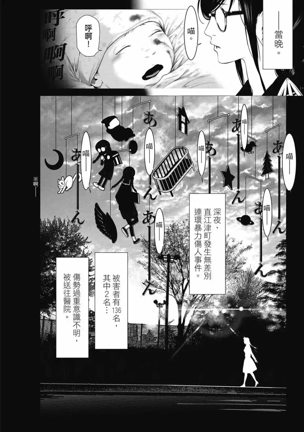 第103页