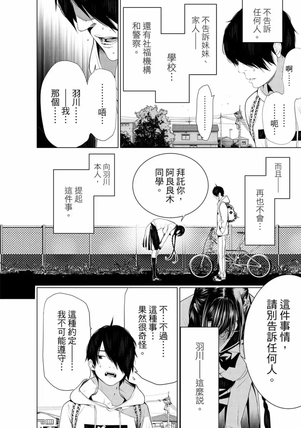 第77页