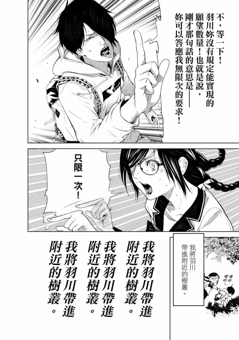 第83页