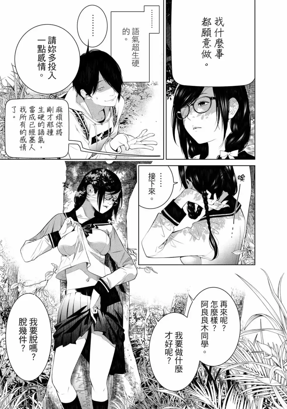 第86页