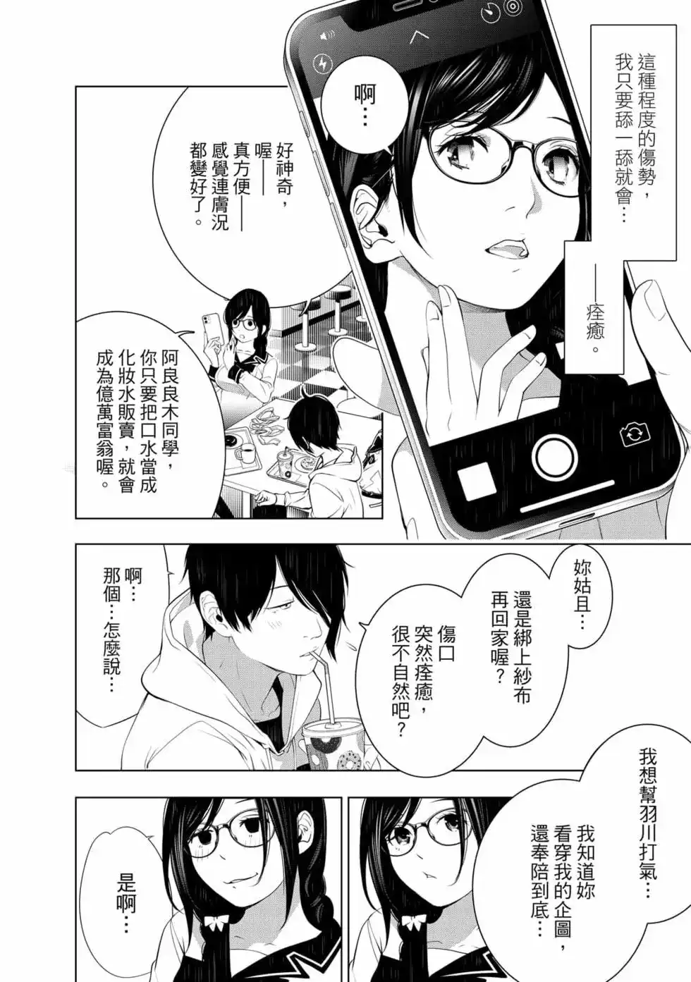 第97页