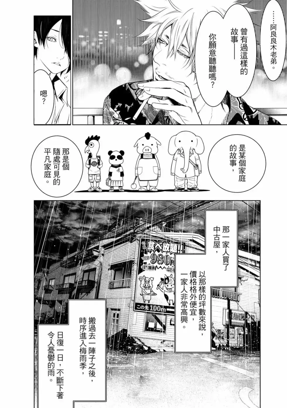 第111页