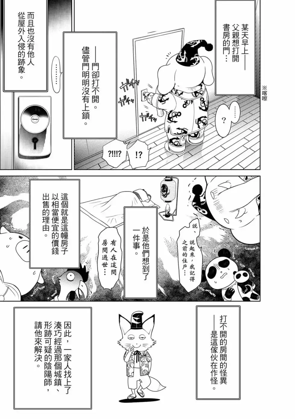 第112页