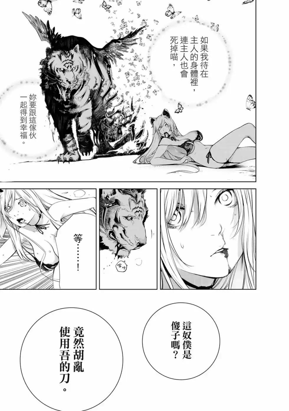 第74页