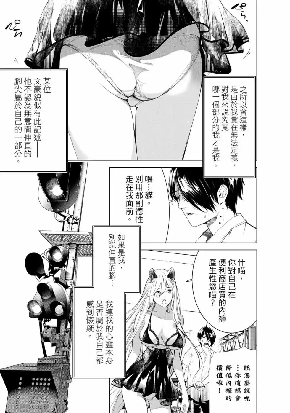 第112页