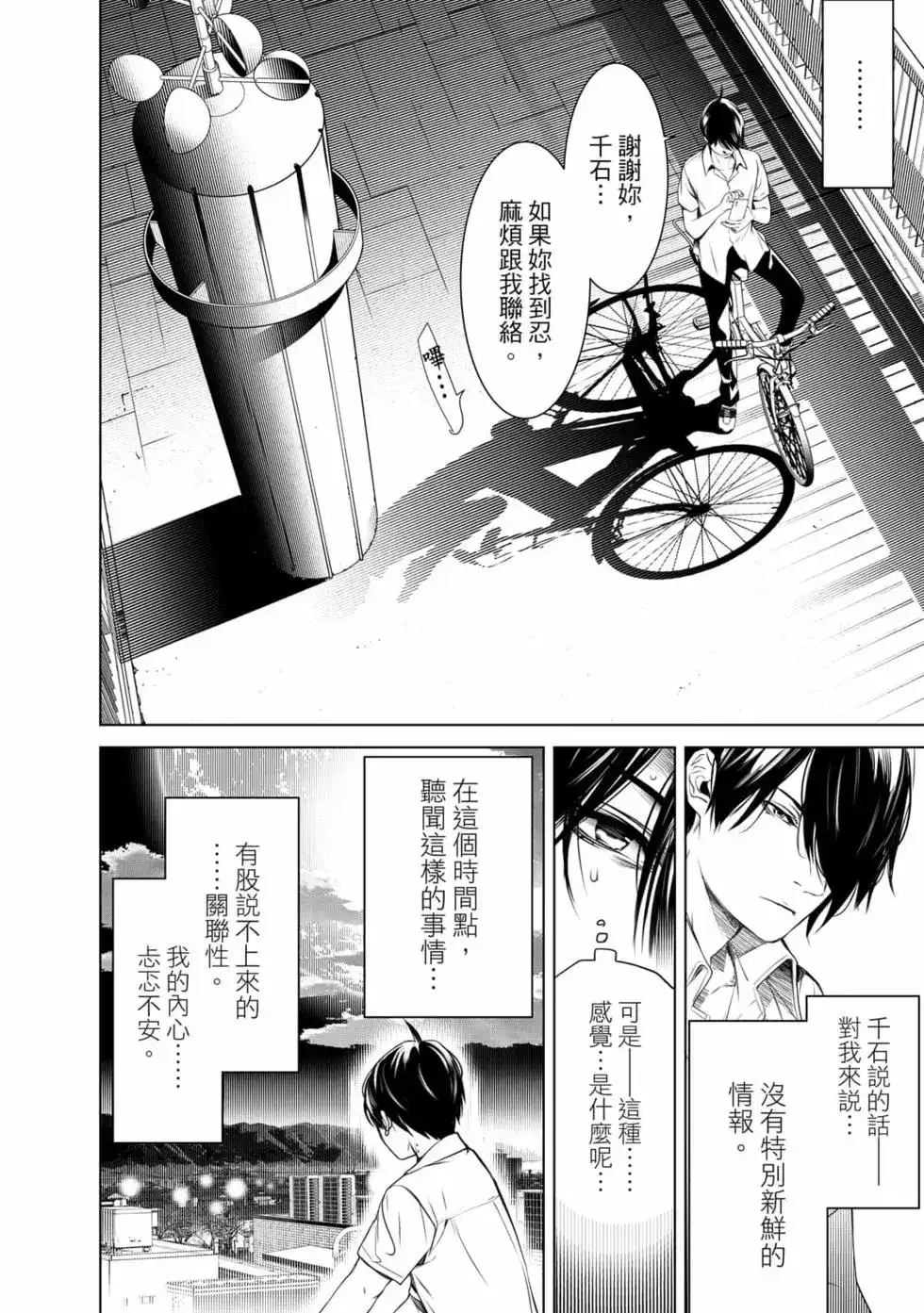 第33页