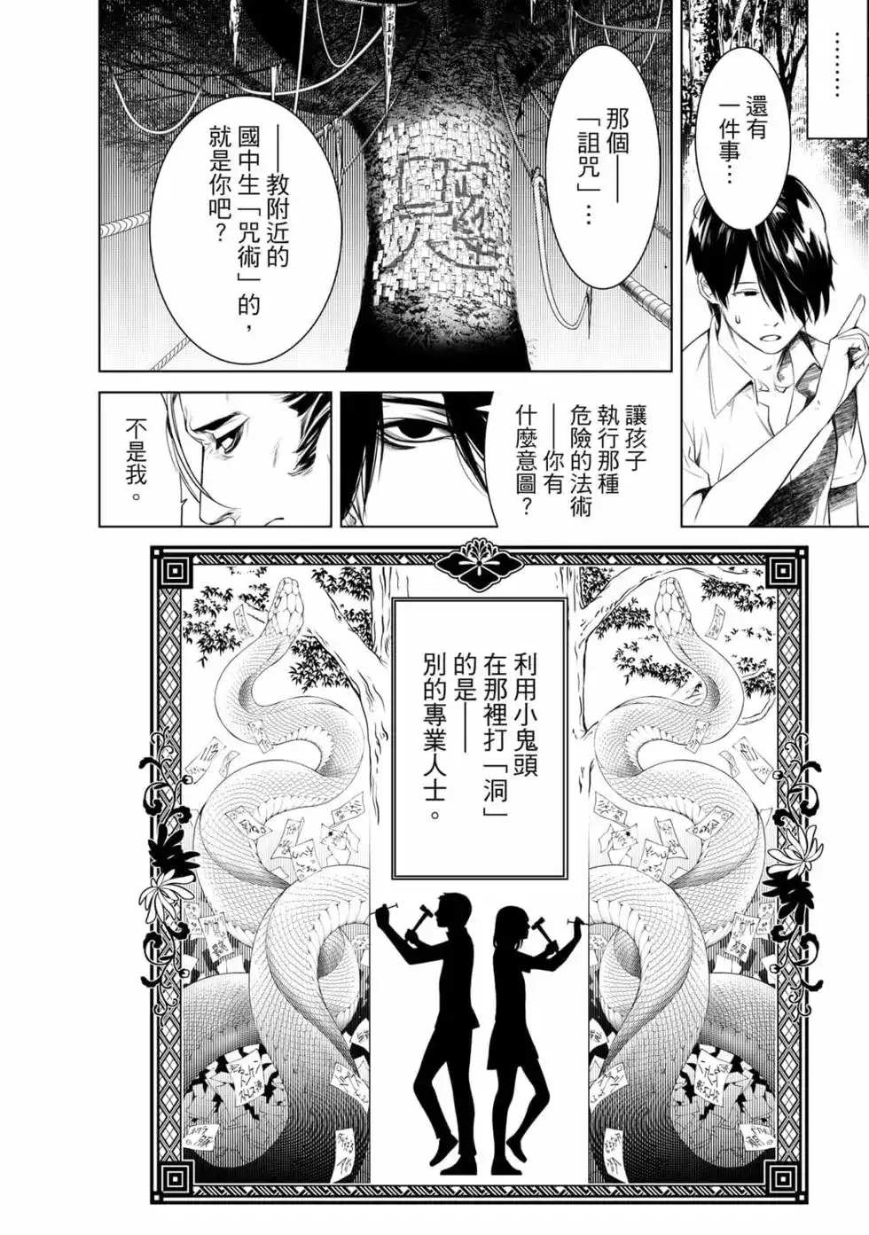 第77页