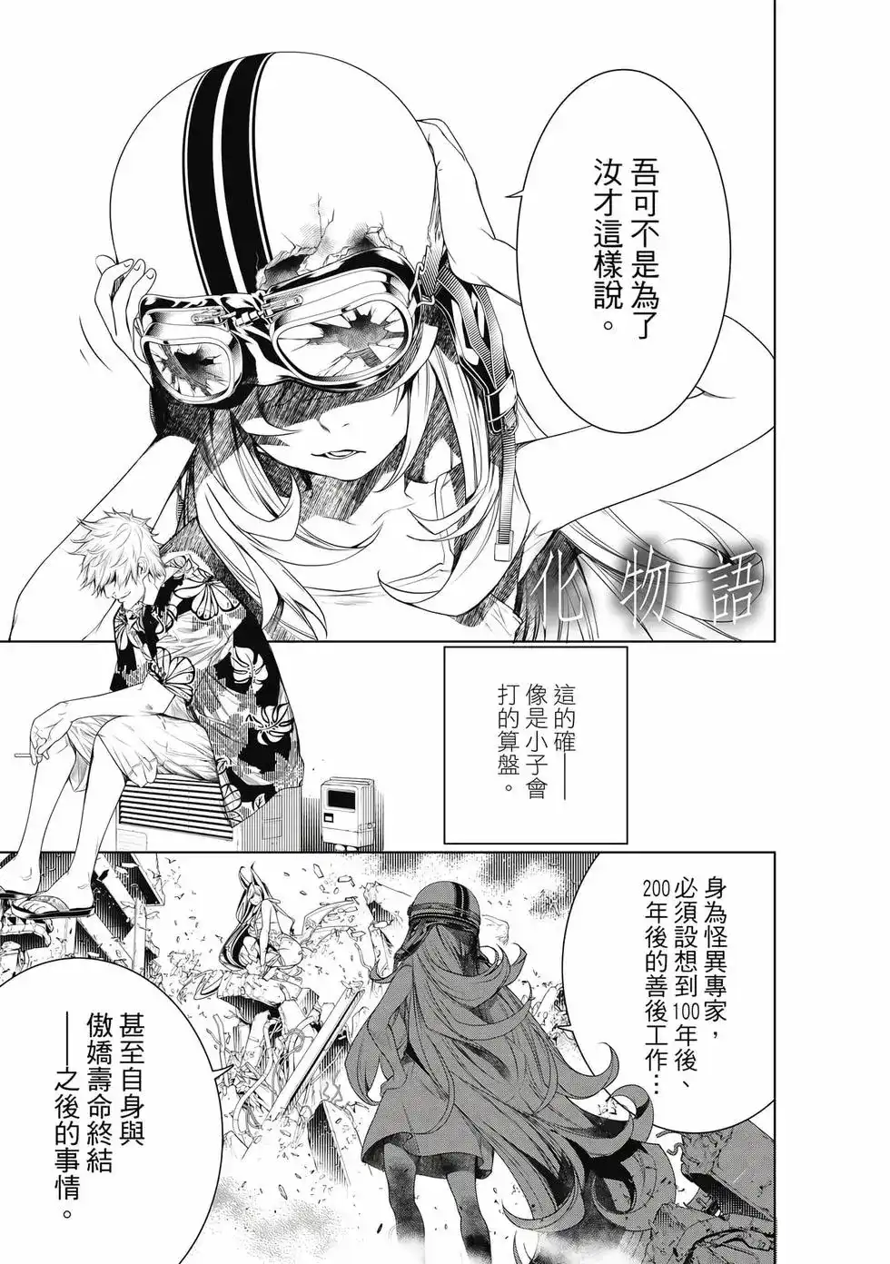 第108页