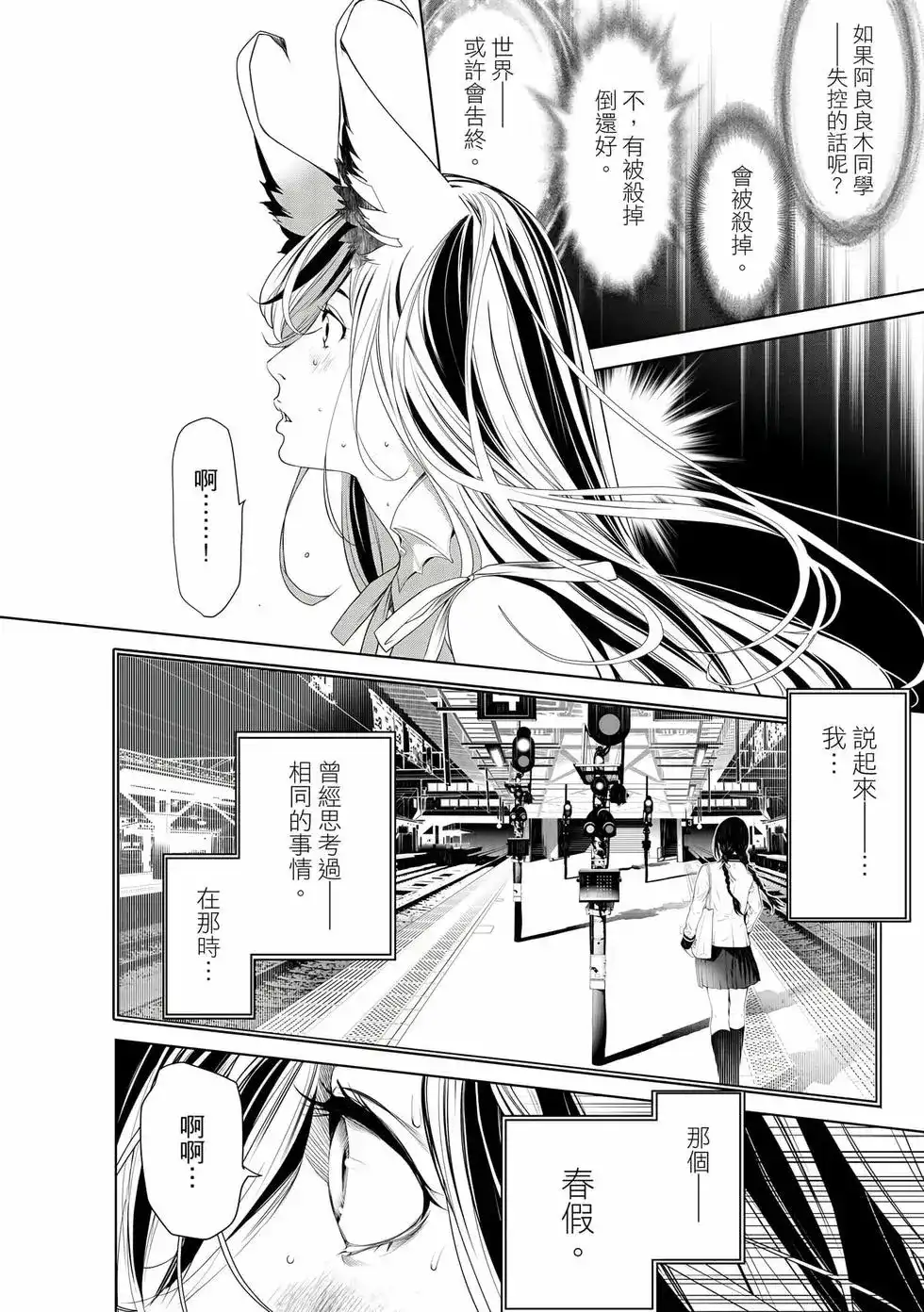 第111页