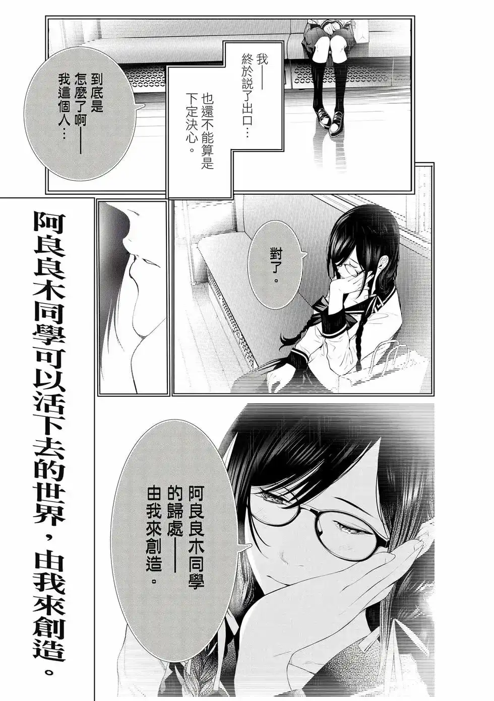 第112页