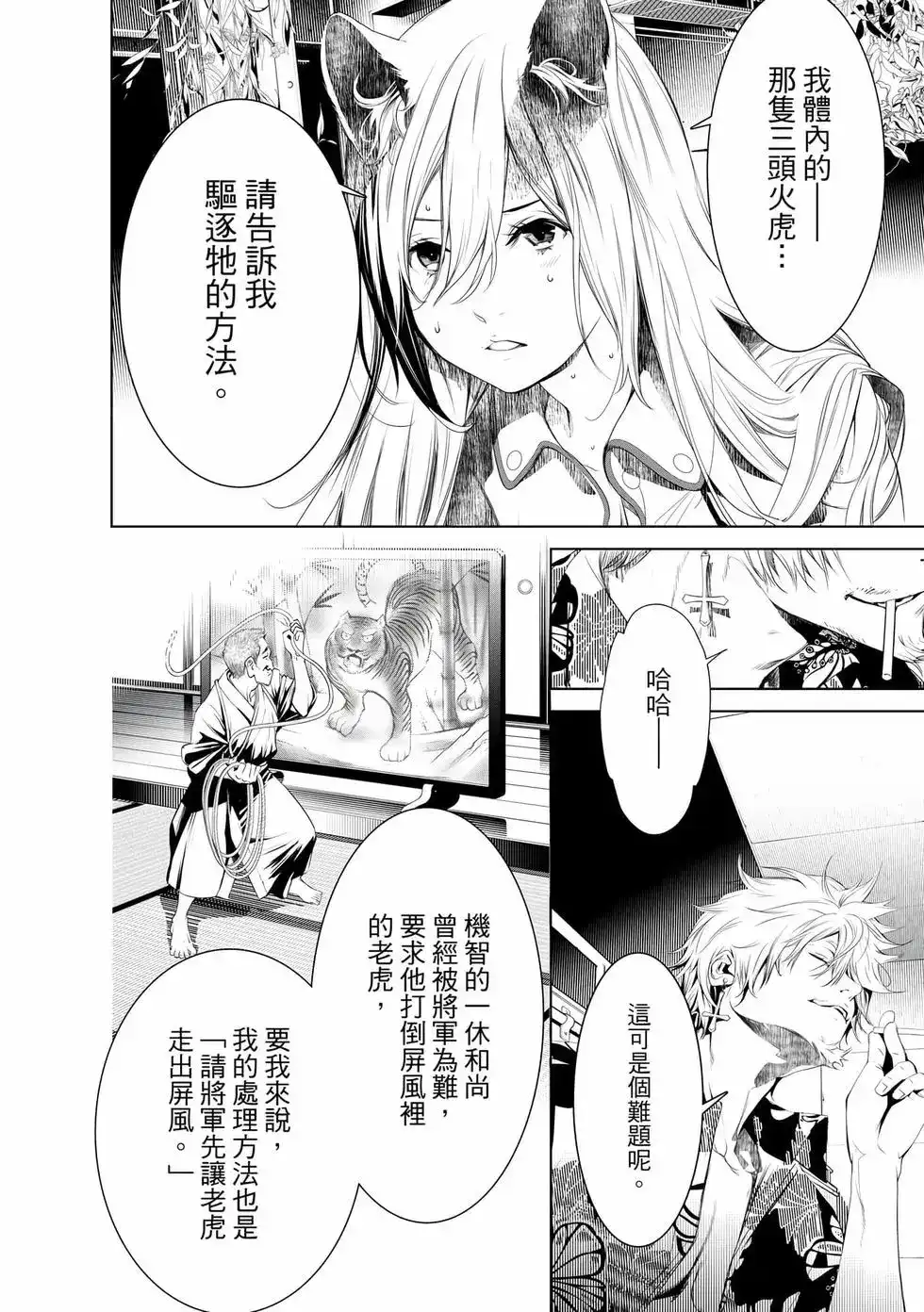 第43页